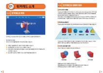 [셀프굿즈제작] 3D프린팅으로 만드는 우아한 굿즈-틴커캐드 모델링