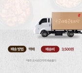 [평점5.0리뷰찐맛집]소문난 부산명물 낙곱새&곱도리탕 드디어 와디즈상륙! by 맛있는부뚜막