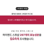 [10초 탄력복구] 뉴욕스파 바다레티놀, 돈보다 귀한 시간을 아껴드려요