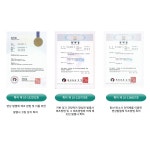 3초완성! 원적외선 홈 온열찜질 사우나라