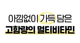 [역대급 에너지부스터 등장] 갓생사는 약사의 비밀 나야, 트리플부스티 by 바이오젠시아 | wadiz [역대급 에너지부스터 등장] 갓생사는 약사의... 