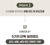 (주)풀무원푸드앤컬처 풍산김치1공장 | [30여년 노하우 총집합] 바른먹거리이 각 잡고 만든 김치냉장고 by 풀무원 건강생활