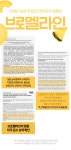 예비신부관리템 I 무겁고 팅-팅 부은 얼굴라인살리는  by 이뮤노바이오텍 주식회사