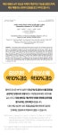 예비신부관리템 I 무겁고 팅-팅 부은 얼굴라인살리는  by 이뮤노바이오텍 주식회사