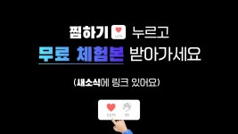 [온라인 최초 NIE 선생님이 작성한] 미래문해력 잡는 아이Q신문 [온라인 최초  NIE 선생님이 작성한] 미래문해력 잡는 아이Q신문