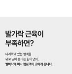[한의사 제작참여] 다리 부끼가 많은 하비라면? 여기를 꼭 풀어줘야합니다 by 주식회사 오림코퍼레이션