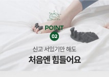 [한의사 제작참여] 다리 부끼가 많은 하비라면? 여기를 꼭 풀어줘야합니다 by 주식회사 오림코퍼레이션