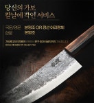 [흑백요리사 셰프칼] 조선 최고 요리사칼 숙수도, 40년 장인손에서 부활
