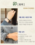 [2025년 추천] 사주에 맞춰 기도 올려주는 12지신 띠별 팔찌