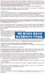 [천만 원 아껴주는 체형교정] 불균형과 통증완화 비법 대공개!