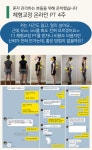 [천만 원 아껴주는 체형교정] 불균형과 통증완화 비법 대공개!