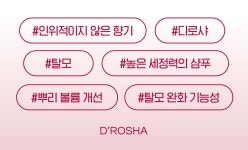 향기&탈모잡는 장미 장인 디로샤 샴푸 by (주)바를참스킨/더메디닥터... 향기&탈모잡는 장미 장인 디로샤 샴푸 by (주)바를참스킨/더메디닥터... 
