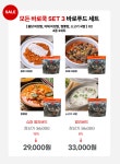 SNS핫템! 불없이 뜨끈한 삼시세끼 가능! 바로쿡 스페셜세트