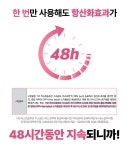 [수소마스크팩] 노폐물 잡고 48시간 광채까지! 피부나이 역재생 시작 by 주식회사 하오런테크