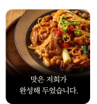 [문의폭주] 한 번 먹으면 다신 다른 불고기 못먹어요. 유황 오리 불고기