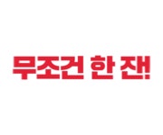 [탑모델 원픽!] 10초에 1봉씩 판매되는 <슈가컷피티>로 스파이크 꽉!
