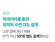 [3만원대]편안함엔 한계가 없죠, 프리미엄 신소재로 경추베개 종결#포근넥 by 주식회사 코테나 | wadiz [3만원대]편안함엔 한계가 없죠... 