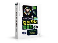 [마감임박] 330개 템플릿으로 영상편집 끝내기 by 론박자막연구소