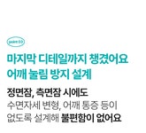 [3만원대]편안함엔 한계가 없죠, 프리미엄 신소재로 경추베개 종결#포근넥 by 주식회사 코테나 | wadiz [3만원대]편안함엔 한계가 없죠... 