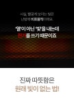 주식회사 에어리어195 | '무발광' 에서 시작되는 진짜 따뜻함 [에어리어] by 주식회사이즘 켠줄도 모를거에요! '무발광' 에서 시작되는 진짜 따뜻함 [에어리어] by...
