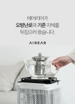 주식회사 에어리어195 | '무발광' 에서 시작되는 진짜 따뜻함 [에어리어] by 주식회사이즘 켠줄도 모를거에요! '무발광' 에서 시작되는 진짜 따뜻함 [에어리어] by...