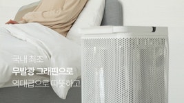 주식회사 에어리어195 | '무발광' 에서 시작되는 진짜 따뜻함 [에어리어] by 주식회사이즘 켠줄도 모를거에요! '무발광' 에서 시작되는 진짜 따뜻함 [에어리어] by...