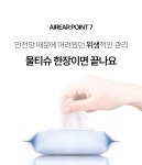 주식회사 에어리어195 | '무발광' 에서 시작되는 진짜 따뜻함 [에어리어] by 주식회사이즘 켠줄도 모를거에요! '무발광' 에서 시작되는 진짜 따뜻함 [에어리어] by...