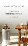 주식회사 에어리어195 | '무발광' 에서 시작되는 진짜 따뜻함 [에어리어] by 주식회사이즘 켠줄도 모를거에요! '무발광' 에서 시작되는 진짜 따뜻함 [에어리어] by...