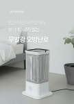 주식회사 에어리어195 | '무발광' 에서 시작되는 진짜 따뜻함 [에어리어] by 주식회사이즘 켠줄도 모를거에요! '무발광' 에서 시작되는 진짜 따뜻함 [에어리어] by...