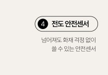주식회사 에어리어195 | '무발광' 에서 시작되는 진짜 따뜻함 [에어리어] by 주식회사이즘 켠줄도 모를거에요! '무발광' 에서 시작되는 진짜 따뜻함 [에어리어] by...