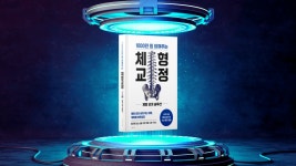 [천만 원 아껴주는 체형교정] 불균형과 통증완화 비법 대공개!