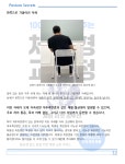 [천만 원 아껴주는 체형교정] 불균형과 통증완화 비법 대공개!