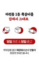 쪽갈비 어렵다는 편견그만! [초벌]해서 조리쉽고 육즙꽉찬, 암사쪽갈비 쪽갈비 어렵다는 편견그만! [초벌]해서 조리쉽고 육즙꽉찬, 암사쪽갈비 
