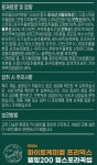 요거트 드시나요 ? 파이토케미컬도 함께 드세요 ! by 주식회사 웰빙200