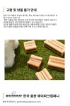 `ZOORO` by 에이파크컴퍼니 | wadiz (입소문만으로 1억 판매) 저자극 죽은털 제거의 끝판왕! `ZOORO` by 에이파크컴퍼니 | 와디즈