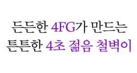 1억 원료 EGF 최대 함량 | 피부의 불로불사는 기필코 막을수 있어요!