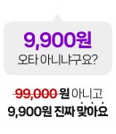 1억 원료 EGF 최대 함량 | 피부의 불로불사는 기필코 막을수 있어요!