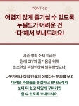 진짜 나무가 주는 특별한 크리스마스 분위기! 누필드 생화트리&리스 키트