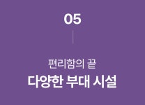 [에잇시즌즈] SNS에서 난리난 신상 글램핑+호텔 감성 숙소가 10만원대