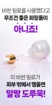1억 원료 EGF 최대 함량 | 피부의 불로불사는 기필코 막을수 있어요!