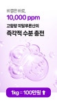1억 원료 EGF 최대 함량 | 피부의 불로불사는 기필코 막을수 있어요!