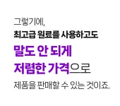 1억 원료 EGF 최대 함량 | 피부의 불로불사는 기필코 막을수 있어요!