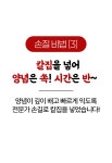 [초벌]해서 조리쉽고 육즙꽉찬, 암사쪽갈비 by 쪽갈비 쪽갈비 어렵다는 편견그만! [초벌]해서 조리쉽고 육즙꽉찬, 암사쪽갈비  by 쪽갈비