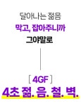 1억 원료 EGF 최대 함량 | 피부의 불로불사는 기필코 막을수 있어요!