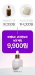 1억 원료 EGF 최대 함량 | 피부의 불로불사는 기필코 막을수 있어요!