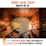 3초완성! 매일하는 원적외선 홈온열찜질, 사우나라