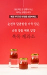 [떠먹는 양갱]순천 명물 매련 양갱 복옥 제과소
