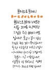 한 방에 끝내는 프로크리에이트 브러시 441종 캘리그라피에서 일러스트까지