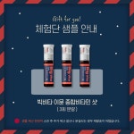 오쏘O 잡으러왔습니다, 스펙▲ 가격▼ 하루1천원대 면역관리 빅비타 이뮨샷