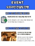 장사 처음하는 사장님도 2달만에 매출 4배 올렸던 방법 by 주식회사 로켓벤처스